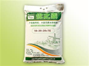 優(yōu)之素(大量元素水溶肥料)袋裝10-30-20+TE